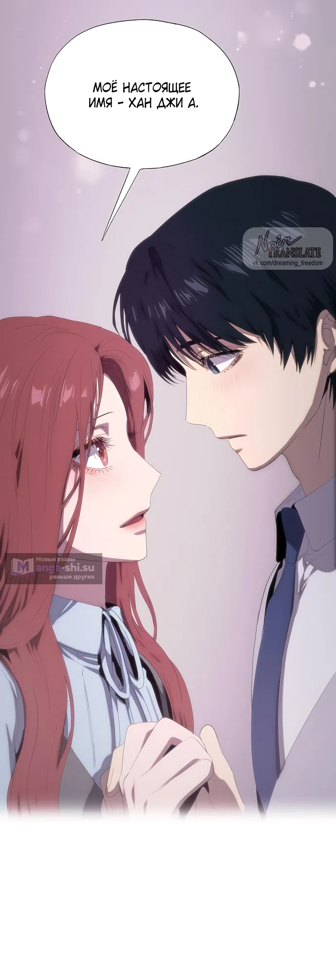 Страница 95 главы 64 манги Во власти драмы / I'm Trapped in a Drama