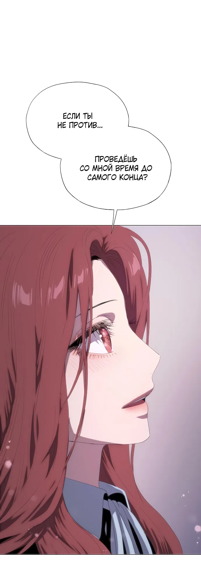 Страница 96 главы 64 манги Во власти драмы / I'm Trapped in a Drama