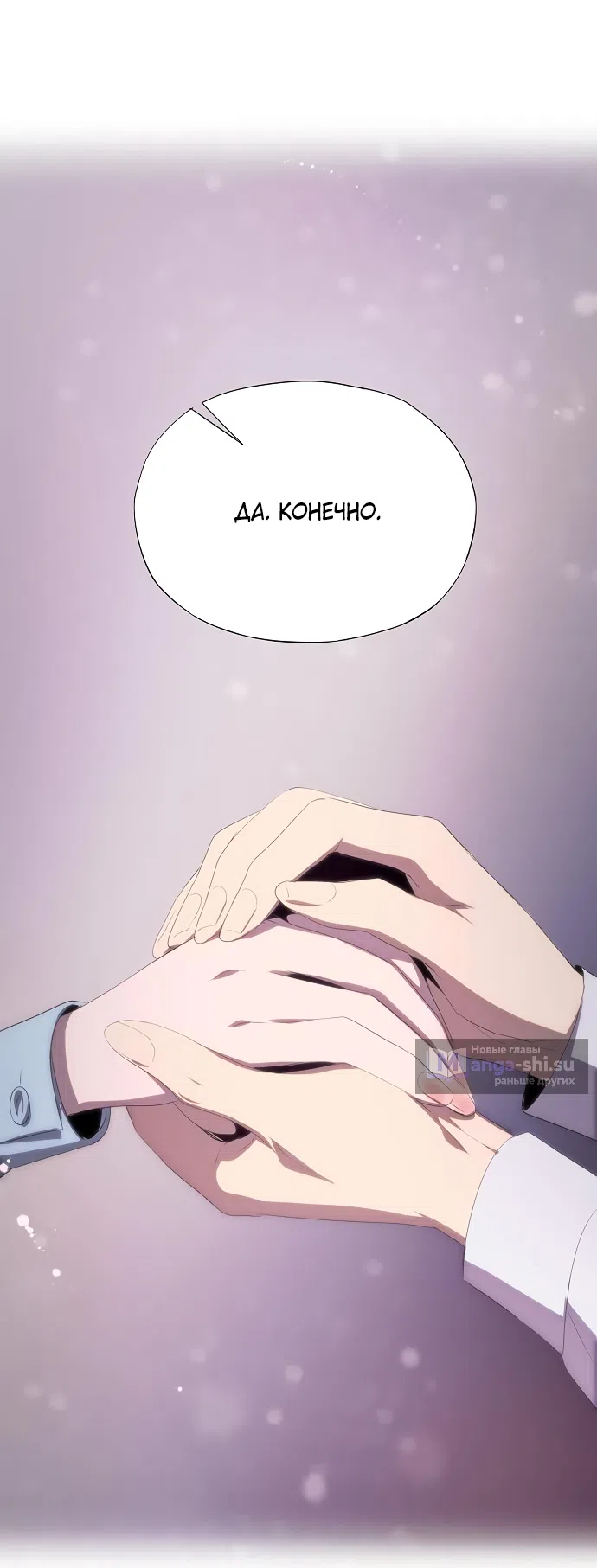 Страница 98 главы 64 манги Во власти драмы / I'm Trapped in a Drama