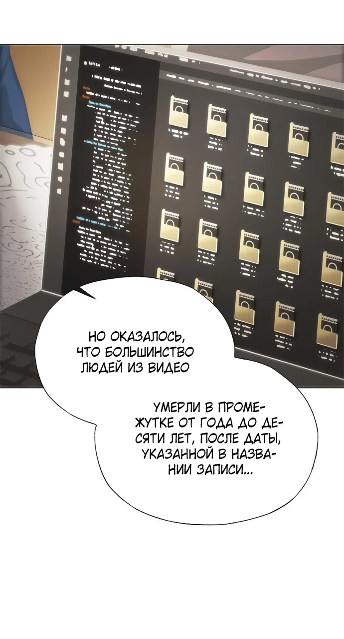Страница 4 главы 70 манги Во власти драмы / I'm Trapped in a Drama