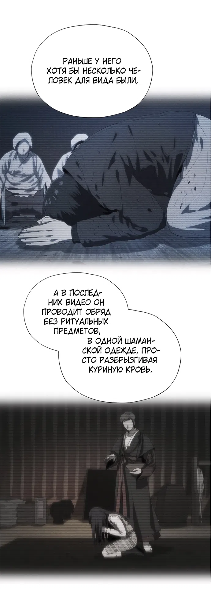 Страница 10 главы 70 манги Во власти драмы / I'm Trapped in a Drama
