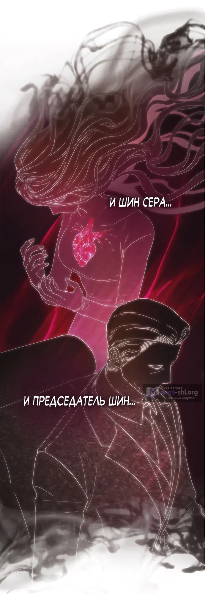 Страница 25 главы 70 манги Во власти драмы / I'm Trapped in a Drama