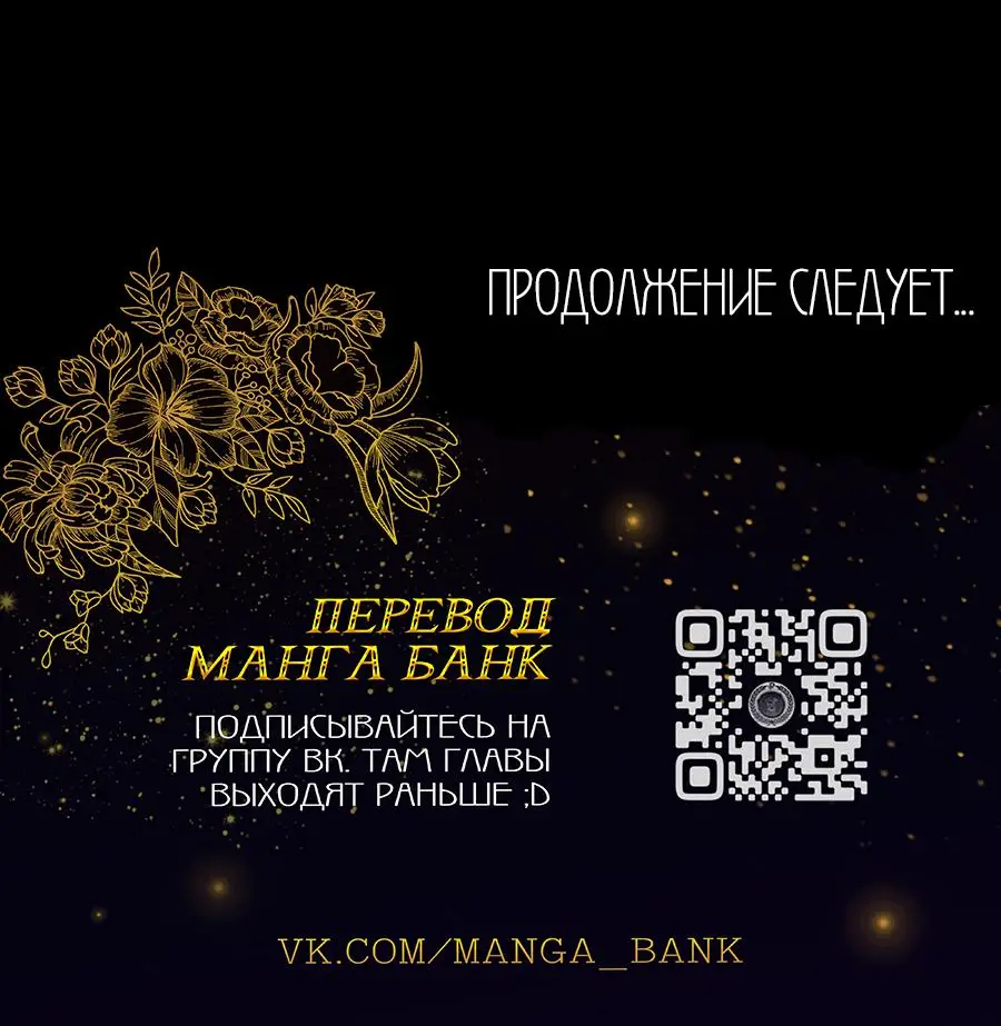 Страница 19 главы 26 манги Во власти драмы / I'm Trapped in a Drama