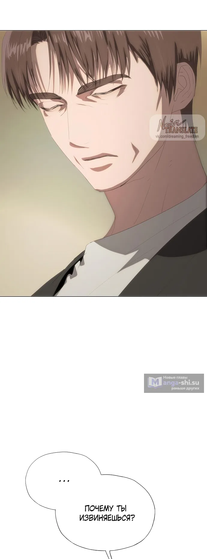 Страница 8 главы 65 манги Во власти драмы / I'm Trapped in a Drama