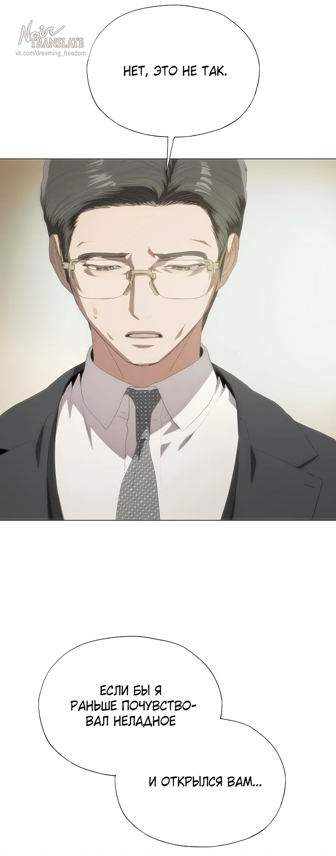 Страница 10 главы 65 манги Во власти драмы / I'm Trapped in a Drama