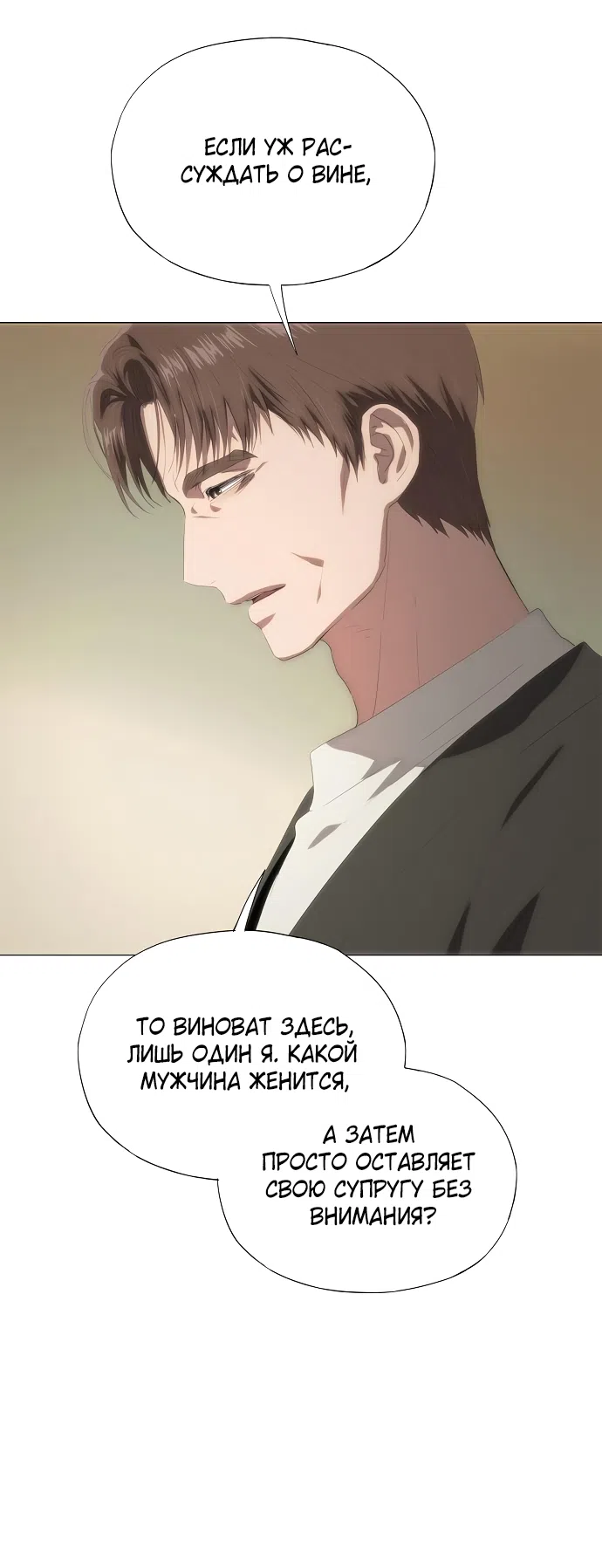 Страница 13 главы 65 манги Во власти драмы / I'm Trapped in a Drama