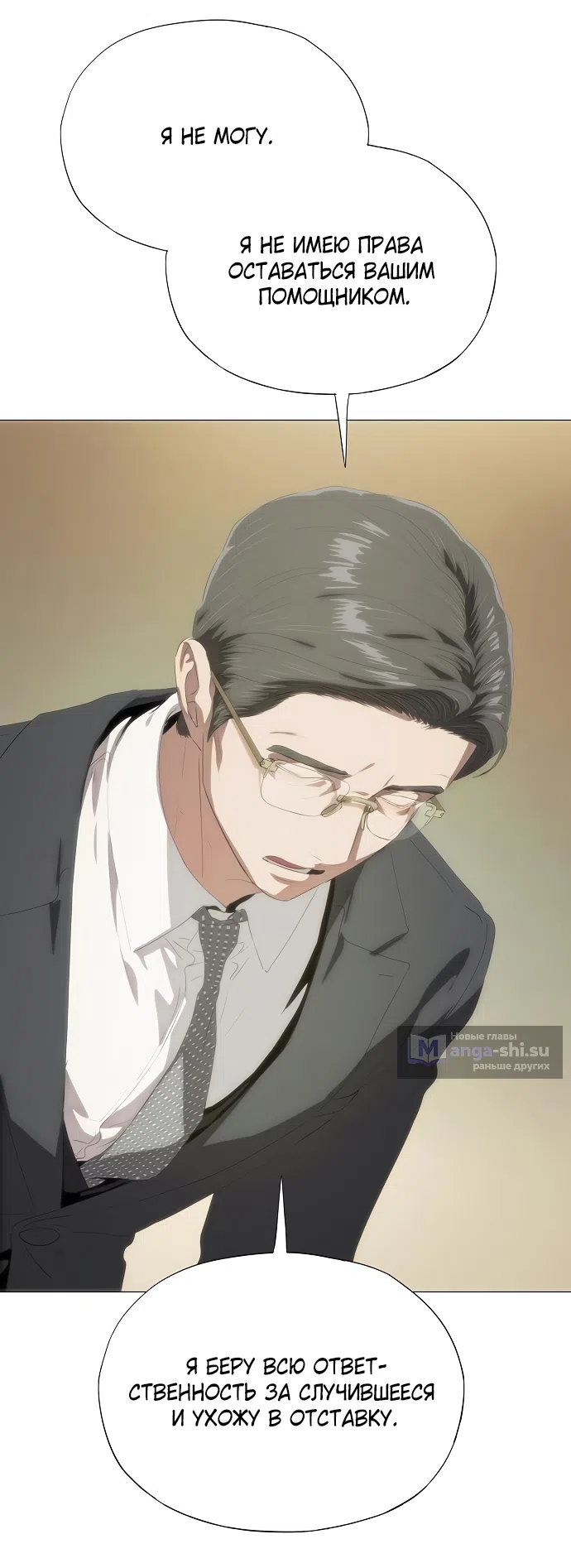 Страница 16 главы 65 манги Во власти драмы / I'm Trapped in a Drama