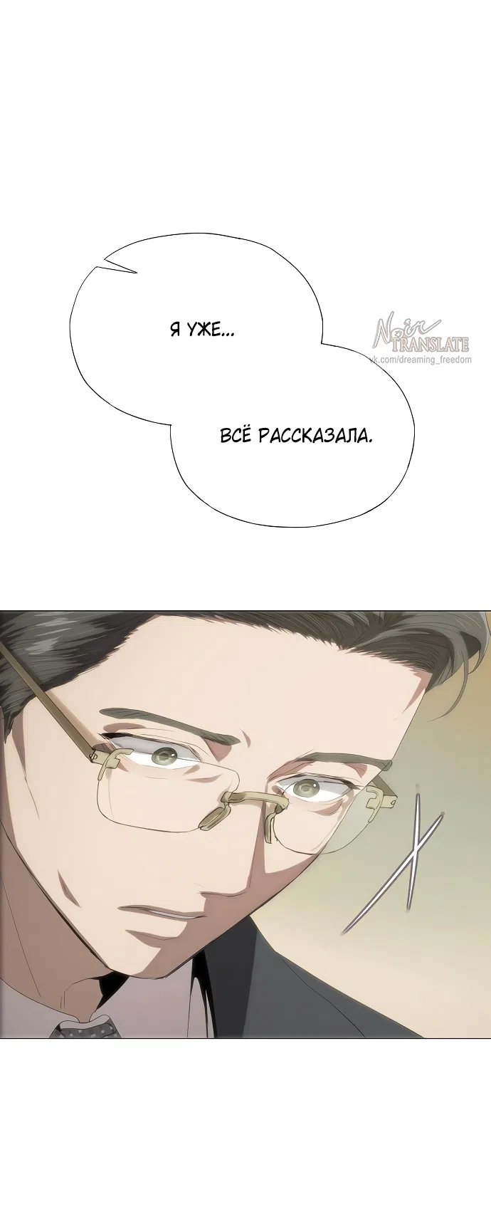 Страница 17 главы 65 манги Во власти драмы / I'm Trapped in a Drama