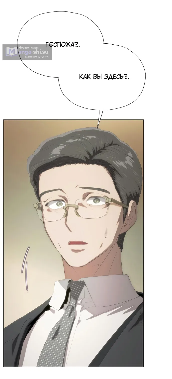 Страница 21 главы 65 манги Во власти драмы / I'm Trapped in a Drama