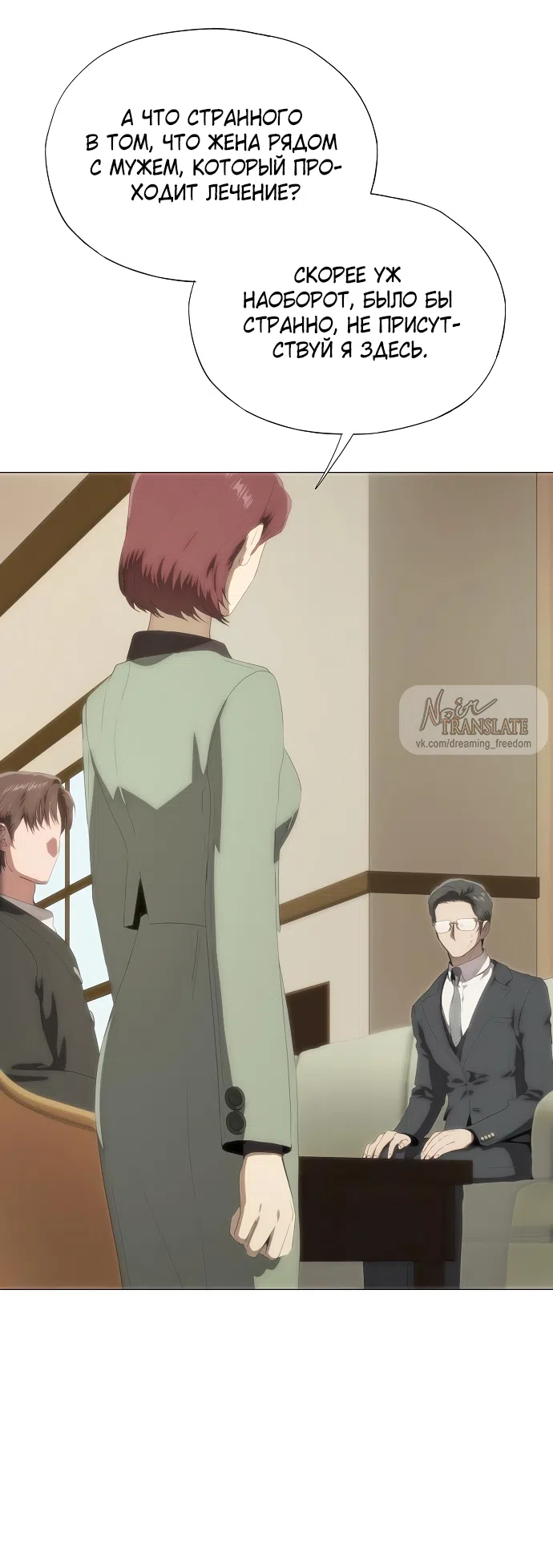 Страница 22 главы 65 манги Во власти драмы / I'm Trapped in a Drama