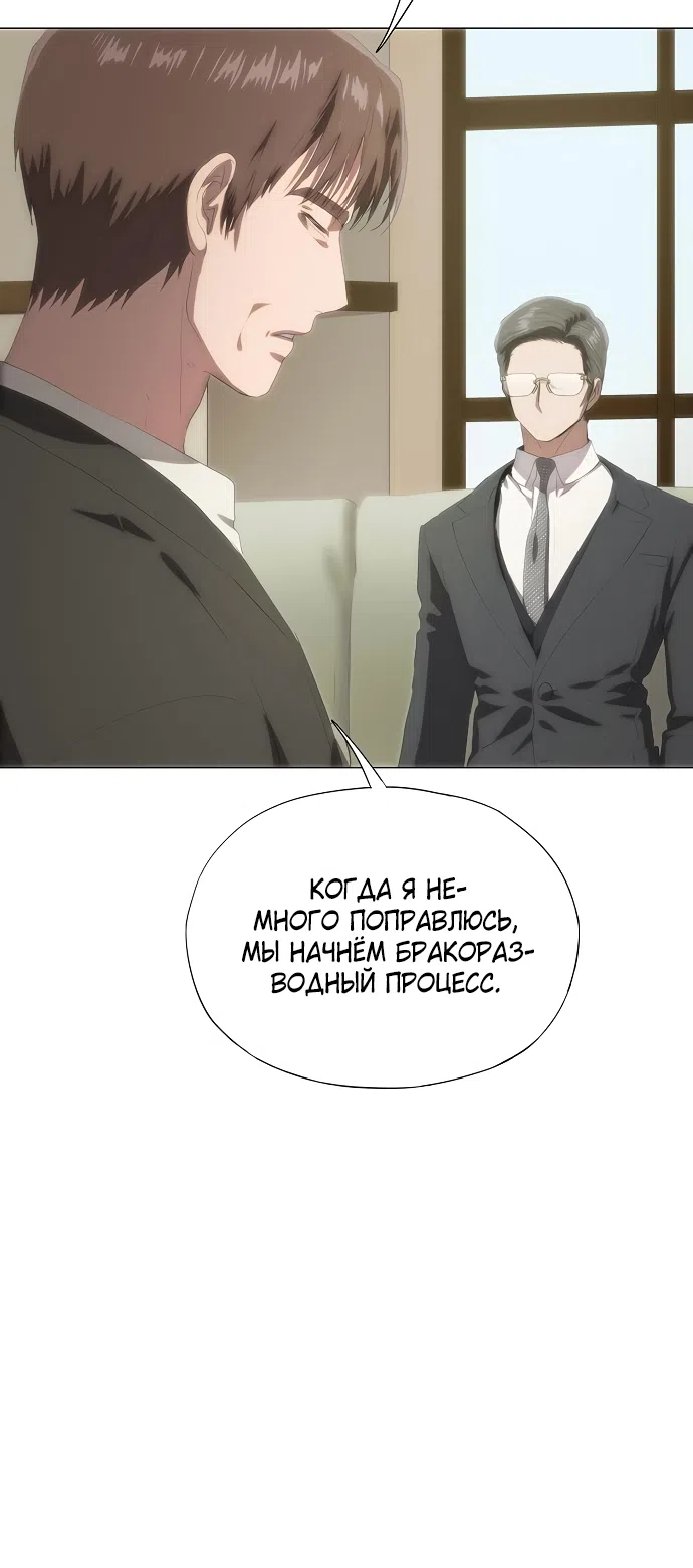 Страница 25 главы 65 манги Во власти драмы / I'm Trapped in a Drama