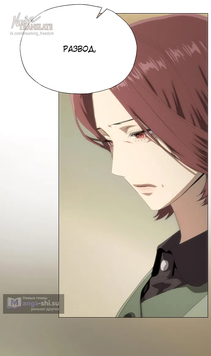 Страница 28 главы 65 манги Во власти драмы / I'm Trapped in a Drama