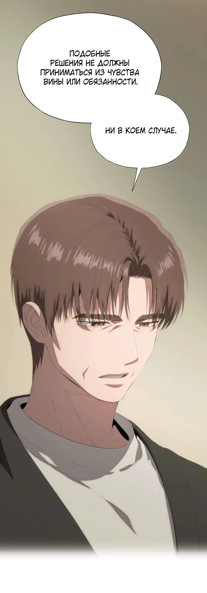 Страница 29 главы 65 манги Во власти драмы / I'm Trapped in a Drama