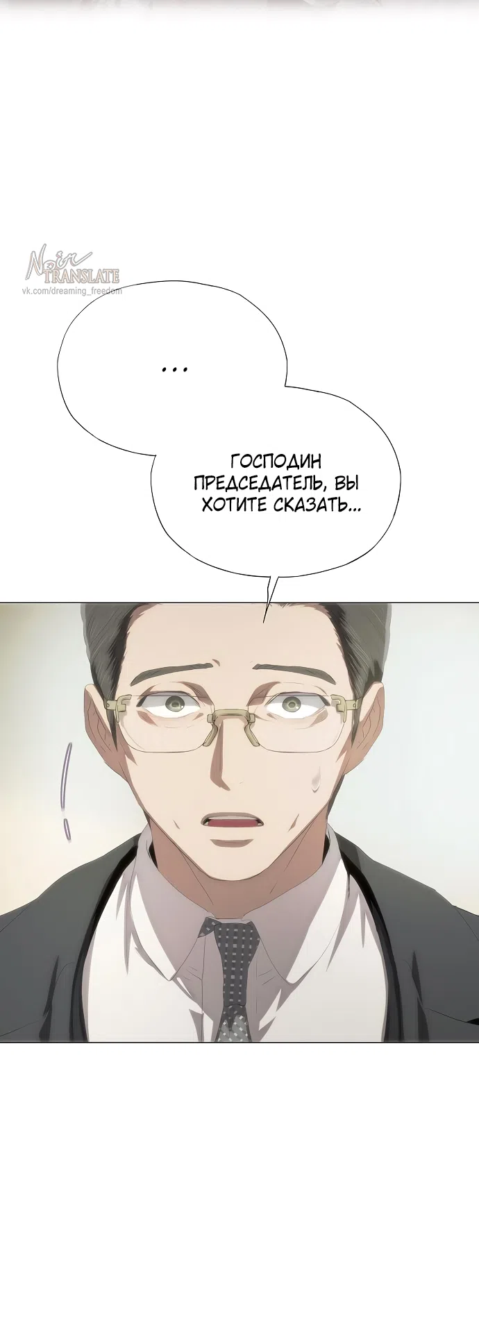 Страница 32 главы 65 манги Во власти драмы / I'm Trapped in a Drama