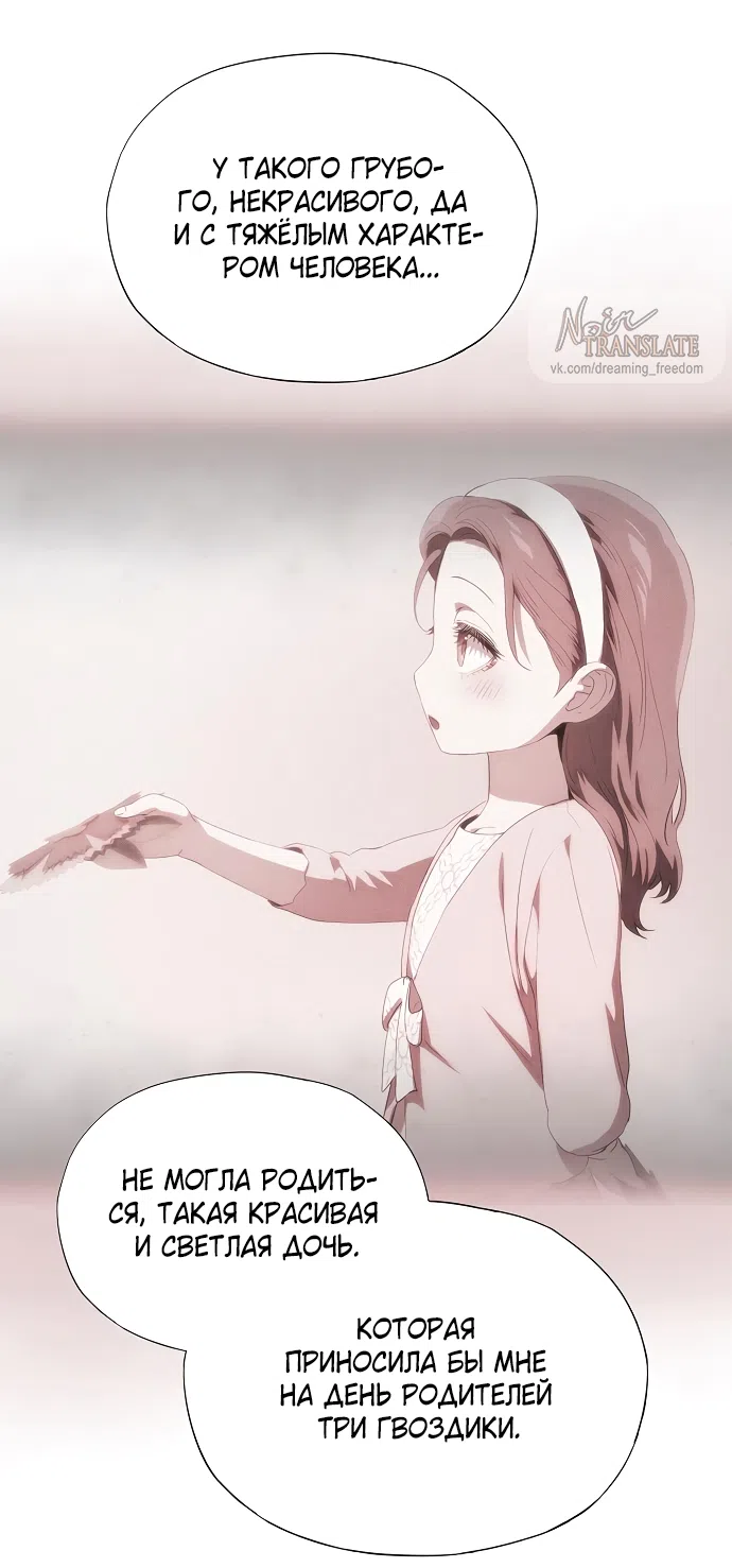 Страница 34 главы 65 манги Во власти драмы / I'm Trapped in a Drama