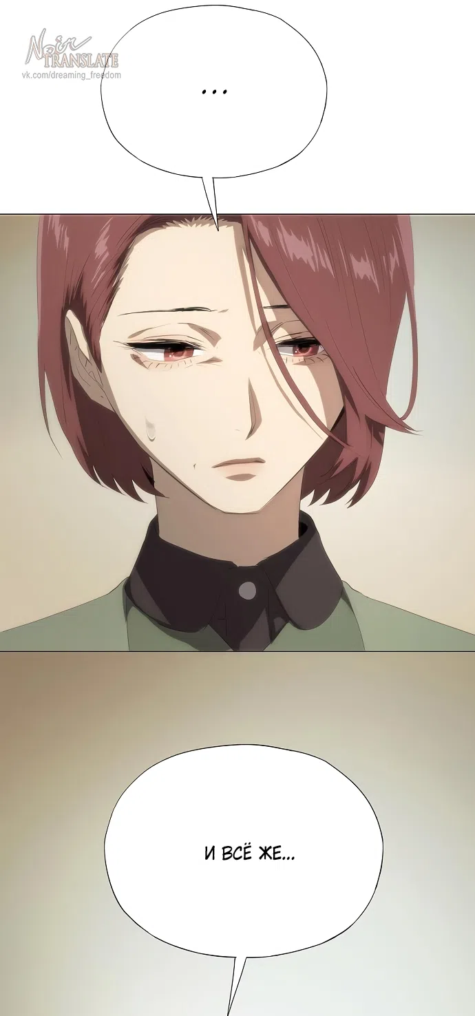 Страница 36 главы 65 манги Во власти драмы / I'm Trapped in a Drama