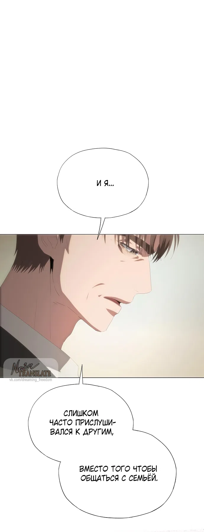 Страница 40 главы 65 манги Во власти драмы / I'm Trapped in a Drama