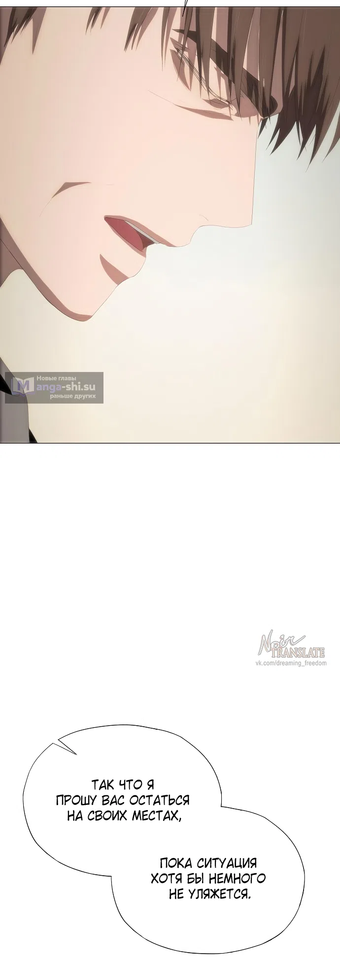 Страница 42 главы 65 манги Во власти драмы / I'm Trapped in a Drama