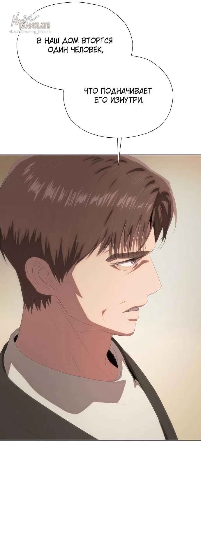 Страница 44 главы 65 манги Во власти драмы / I'm Trapped in a Drama