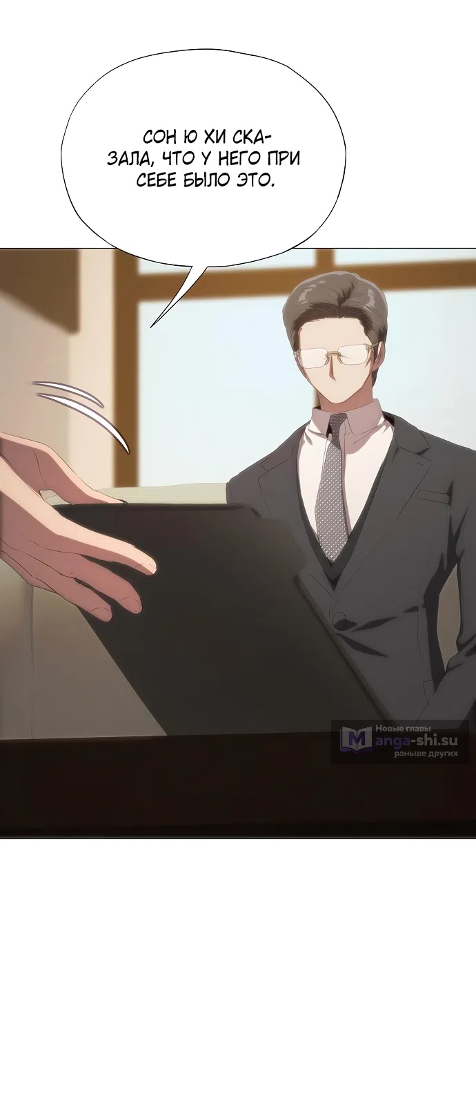 Страница 45 главы 65 манги Во власти драмы / I'm Trapped in a Drama
