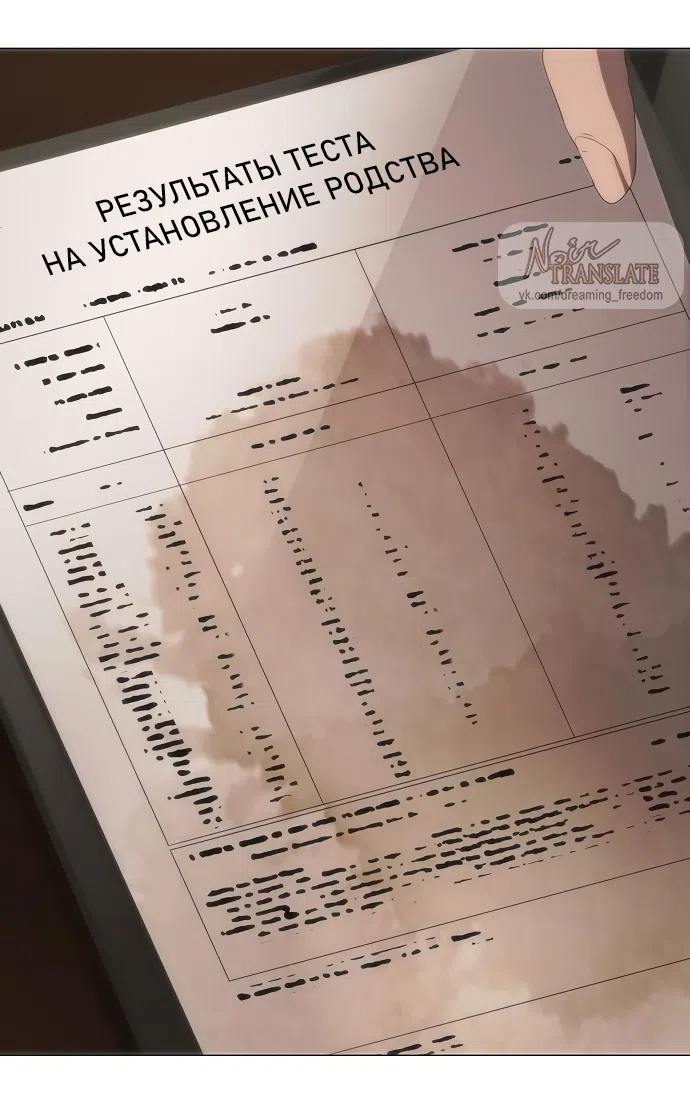 Страница 46 главы 65 манги Во власти драмы / I'm Trapped in a Drama