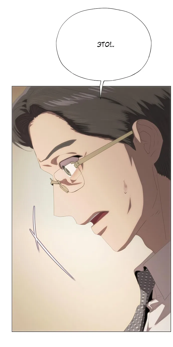 Страница 47 главы 65 манги Во власти драмы / I'm Trapped in a Drama
