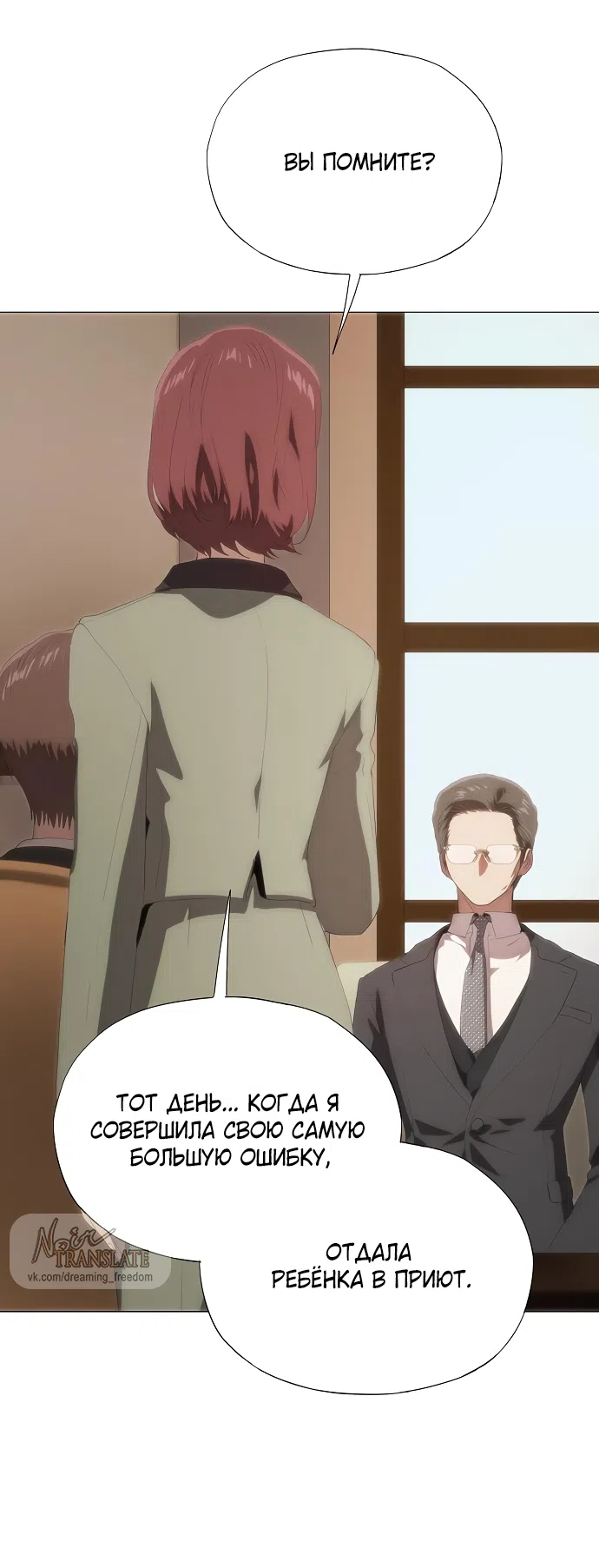 Страница 48 главы 65 манги Во власти драмы / I'm Trapped in a Drama