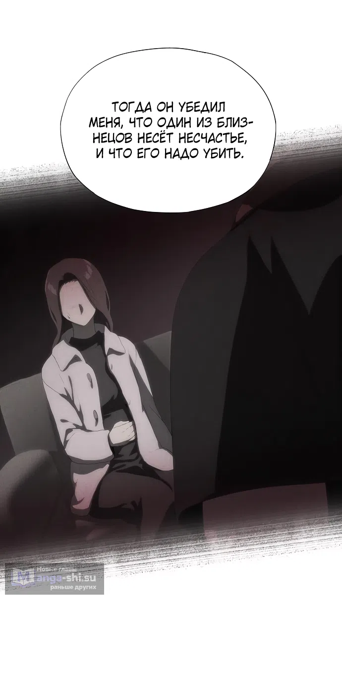 Страница 49 главы 65 манги Во власти драмы / I'm Trapped in a Drama