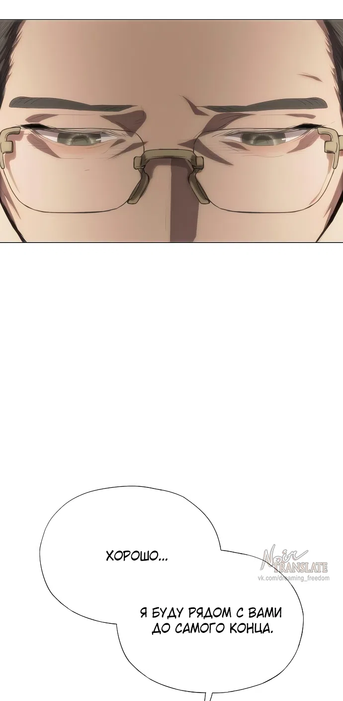 Страница 59 главы 65 манги Во власти драмы / I'm Trapped in a Drama