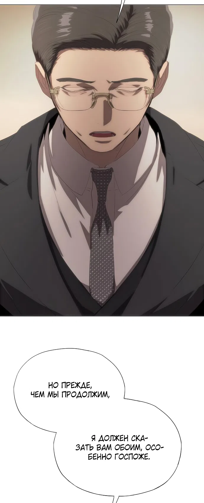 Страница 60 главы 65 манги Во власти драмы / I'm Trapped in a Drama