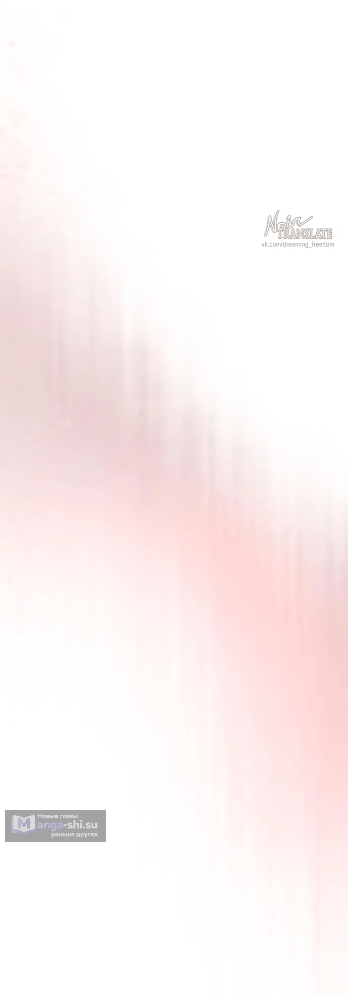 Страница 64 главы 65 манги Во власти драмы / I'm Trapped in a Drama