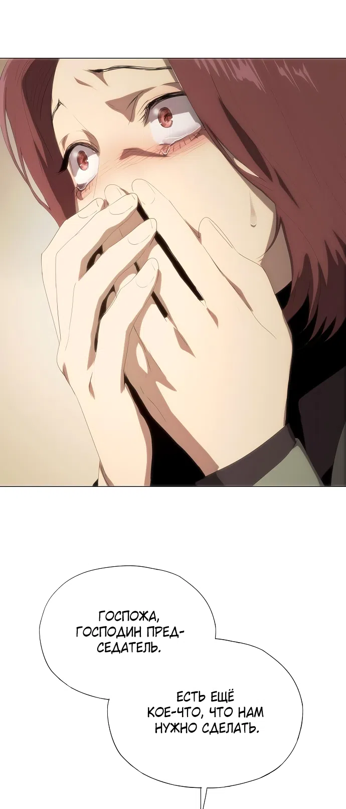 Страница 67 главы 65 манги Во власти драмы / I'm Trapped in a Drama