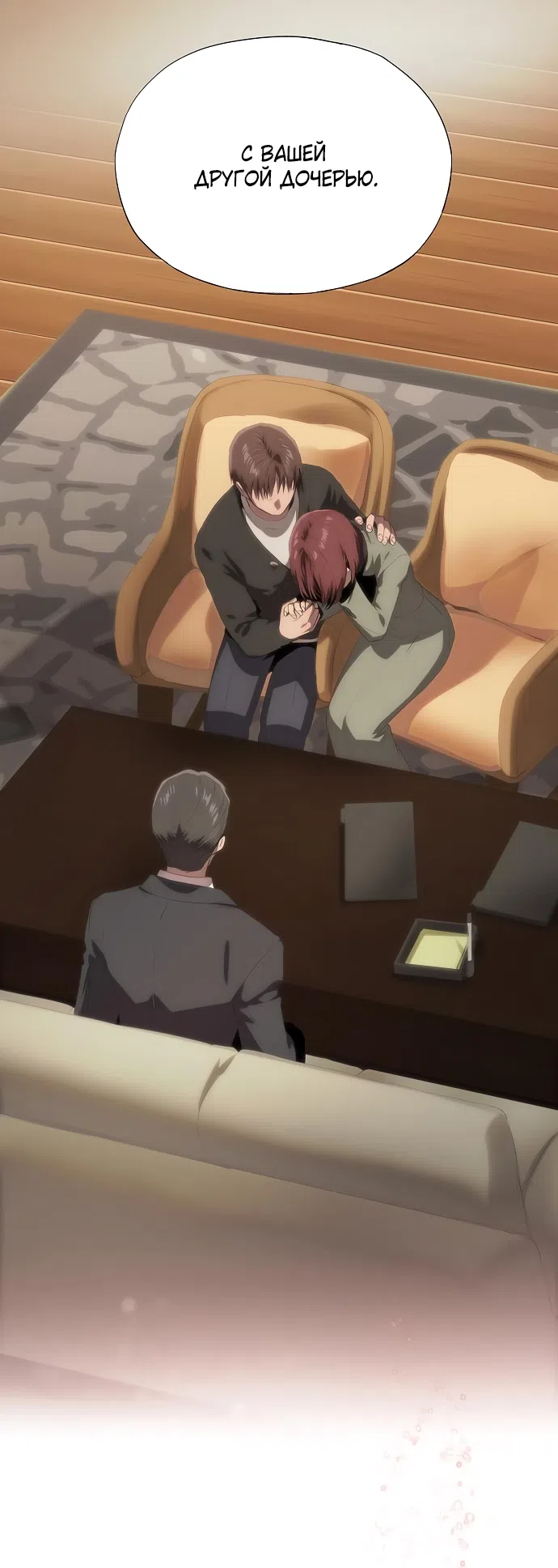 Страница 70 главы 65 манги Во власти драмы / I'm Trapped in a Drama