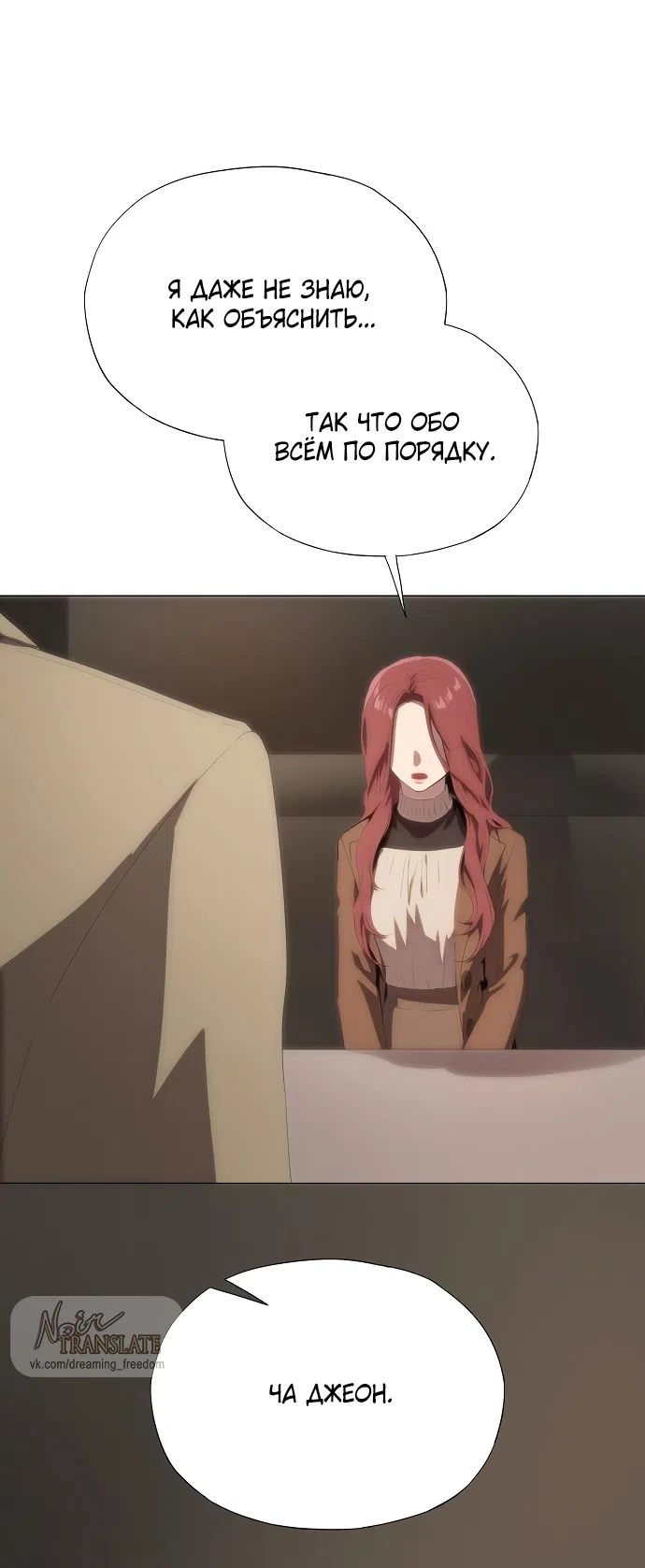 Страница 73 главы 65 манги Во власти драмы / I'm Trapped in a Drama