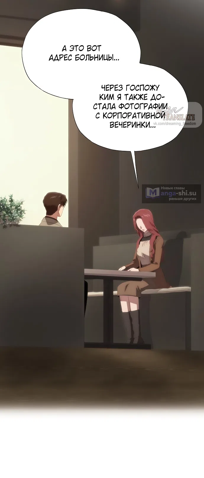 Страница 76 главы 65 манги Во власти драмы / I'm Trapped in a Drama