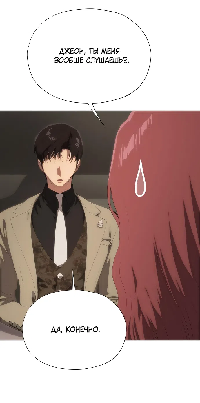 Страница 80 главы 65 манги Во власти драмы / I'm Trapped in a Drama