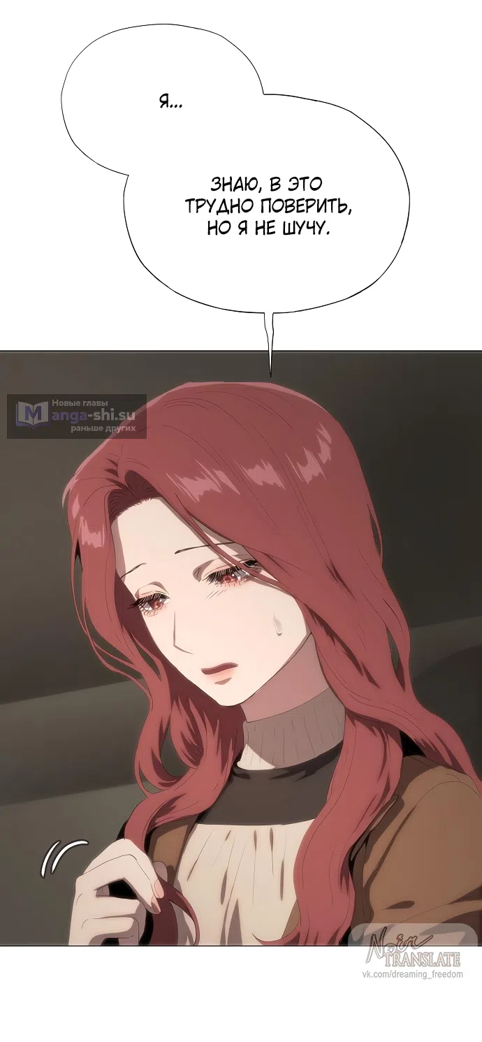 Страница 81 главы 65 манги Во власти драмы / I'm Trapped in a Drama
