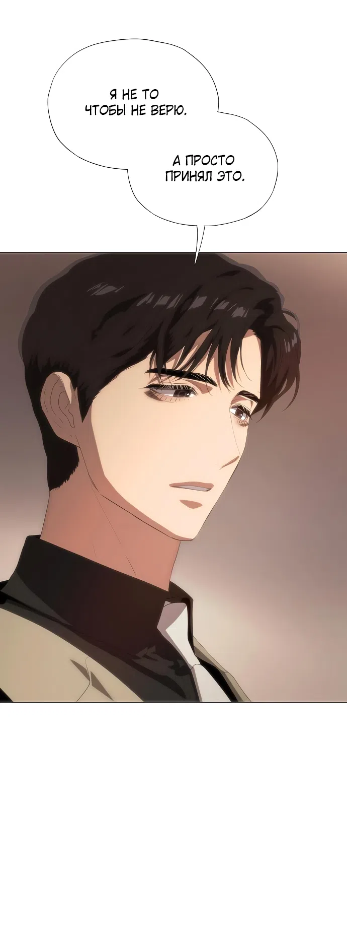 Страница 82 главы 65 манги Во власти драмы / I'm Trapped in a Drama