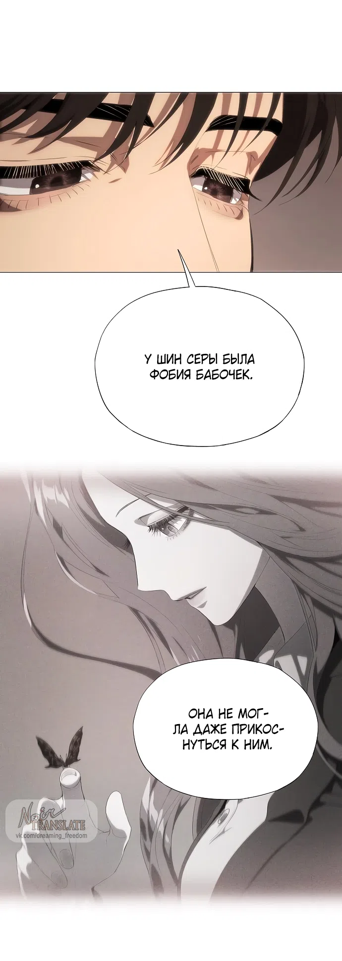 Страница 83 главы 65 манги Во власти драмы / I'm Trapped in a Drama