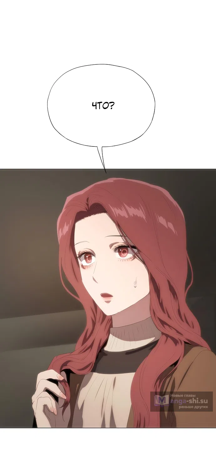 Страница 84 главы 65 манги Во власти драмы / I'm Trapped in a Drama