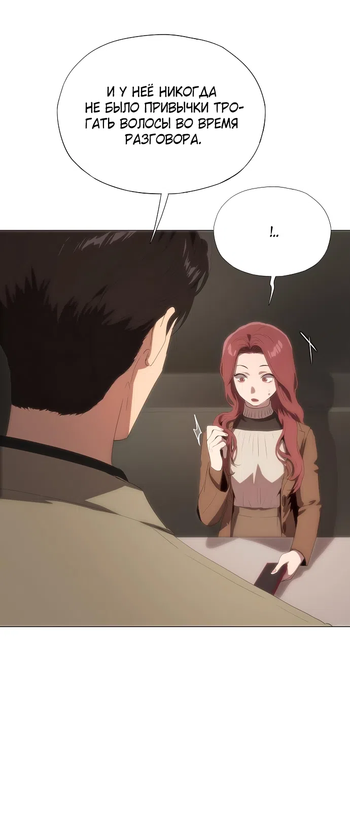 Страница 85 главы 65 манги Во власти драмы / I'm Trapped in a Drama