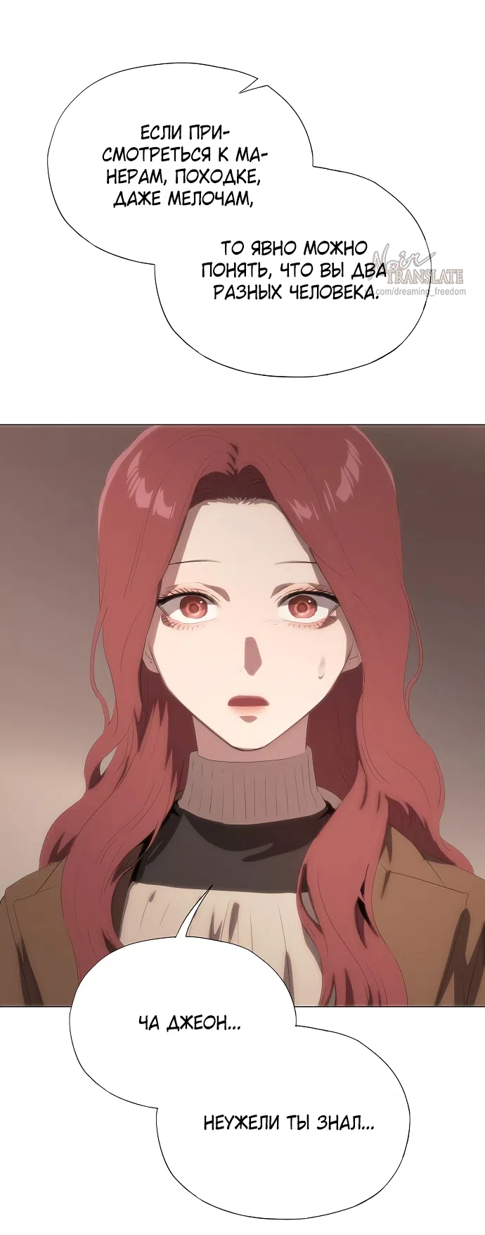 Страница 86 главы 65 манги Во власти драмы / I'm Trapped in a Drama