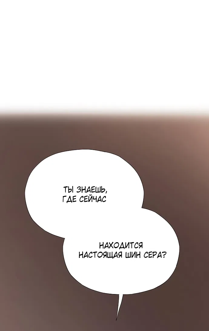 Страница 90 главы 65 манги Во власти драмы / I'm Trapped in a Drama