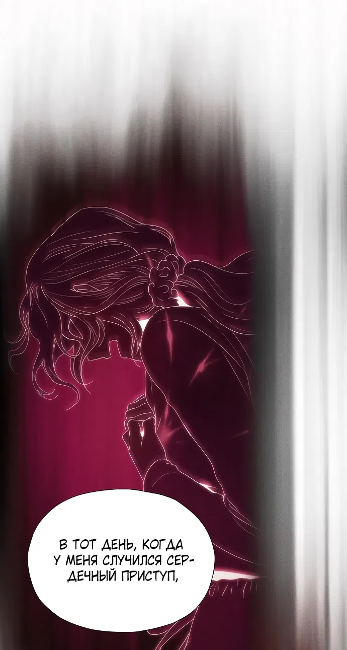 Страница 94 главы 65 манги Во власти драмы / I'm Trapped in a Drama