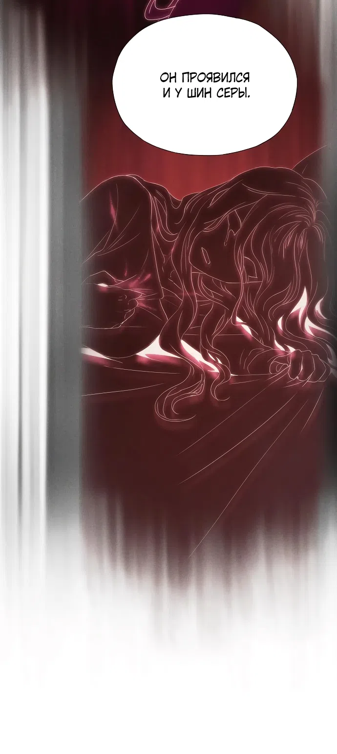 Страница 95 главы 65 манги Во власти драмы / I'm Trapped in a Drama