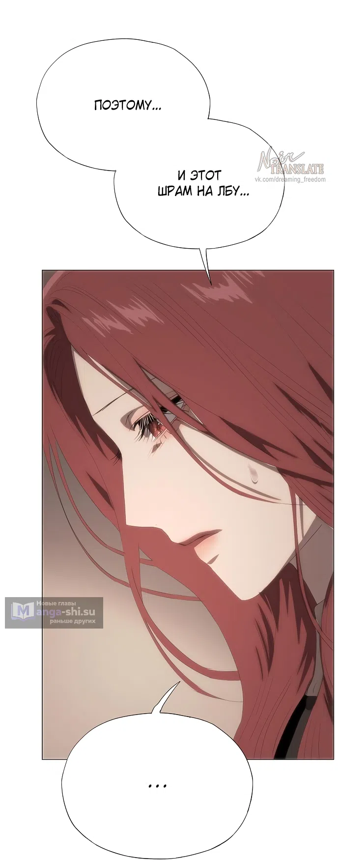 Страница 96 главы 65 манги Во власти драмы / I'm Trapped in a Drama