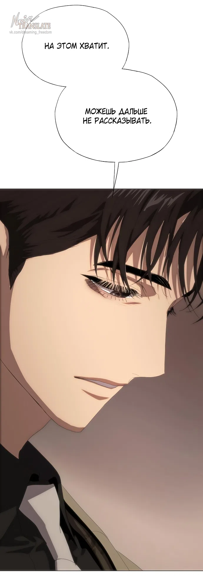 Страница 98 главы 65 манги Во власти драмы / I'm Trapped in a Drama