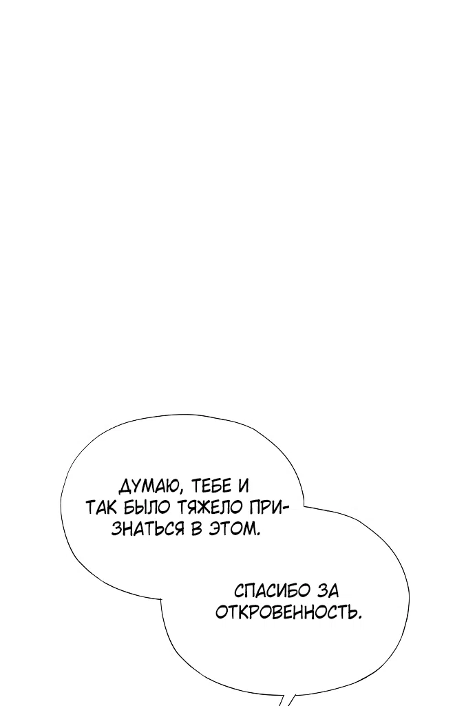 Страница 99 главы 65 манги Во власти драмы / I'm Trapped in a Drama