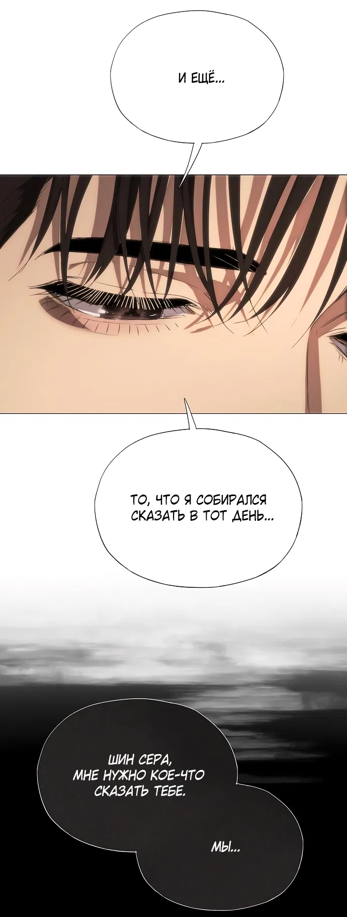 Страница 103 главы 65 манги Во власти драмы / I'm Trapped in a Drama