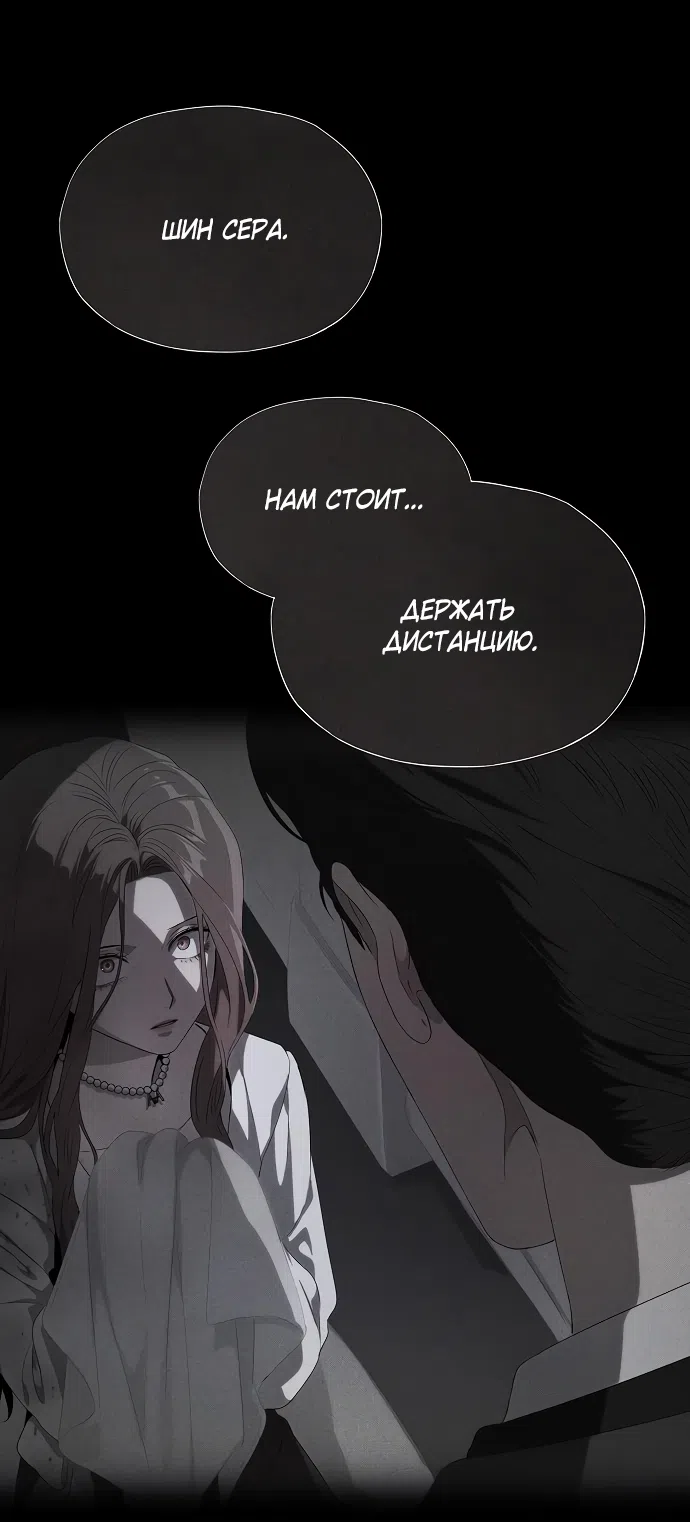 Страница 105 главы 65 манги Во власти драмы / I'm Trapped in a Drama